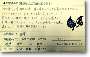 腰痛 腰痛